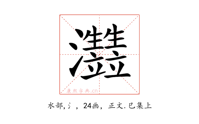 𤅏