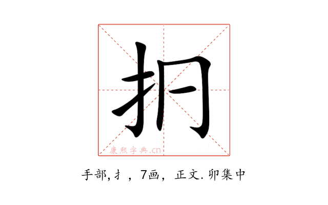 㧇