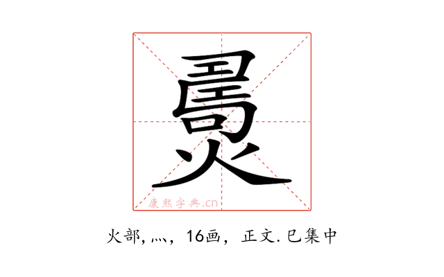 𤎧