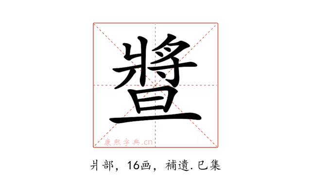 𤖛