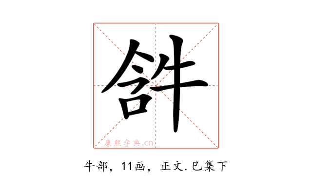 𤙣