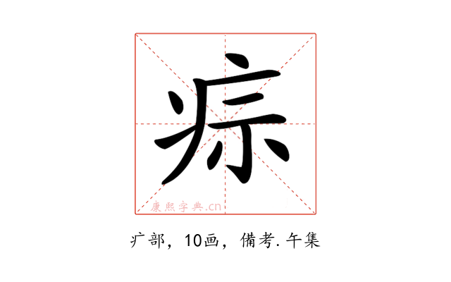𤵫
