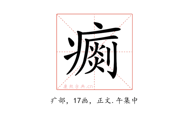 𤺗