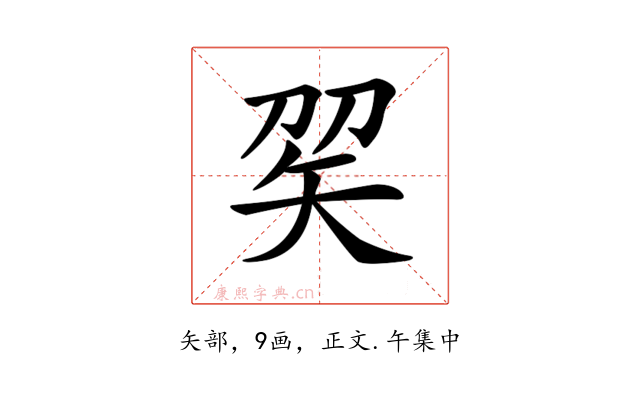 𥎫