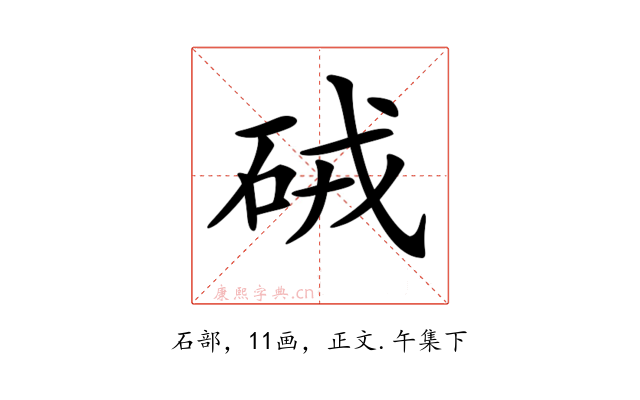 𥑳