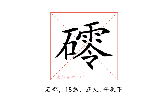 𥖟
