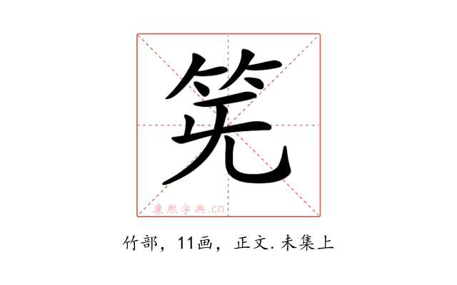𥬗