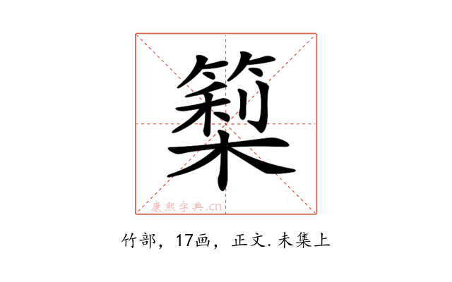 𥲧