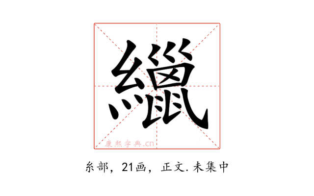 𦆻