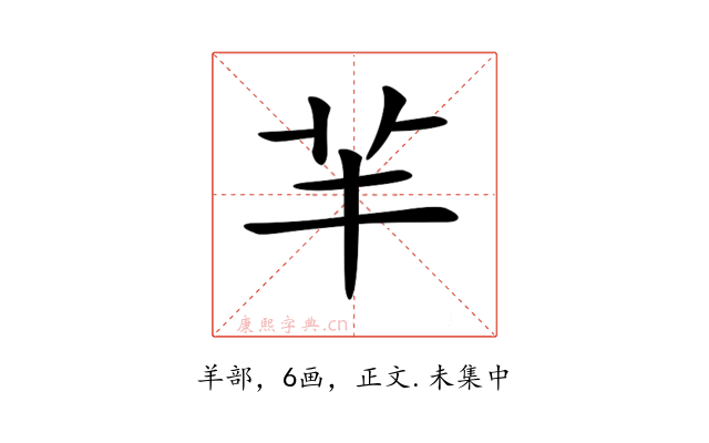 𦍋