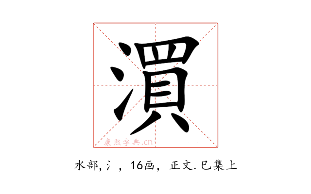 㵋