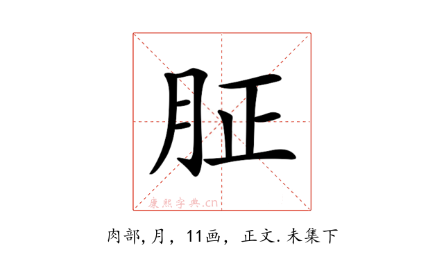 𦙫