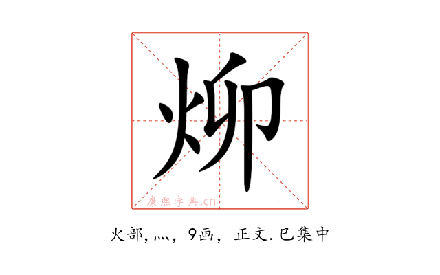 㶯