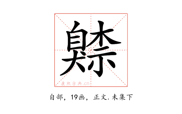 𦤧