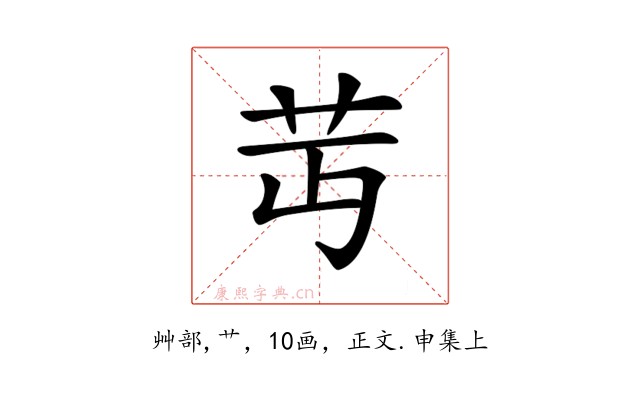 𦬛