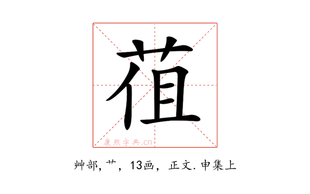 𦯣