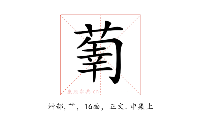 𦵳