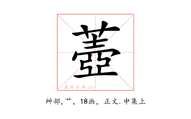 𦺟