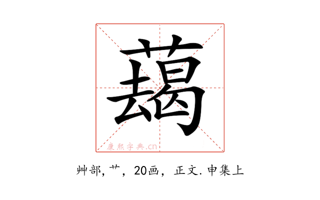 𦿋