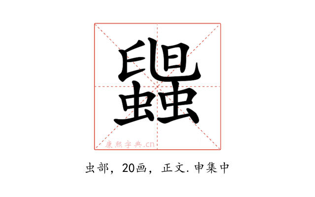 𧓟
