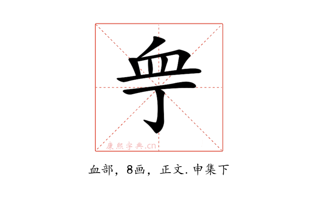 𧖧