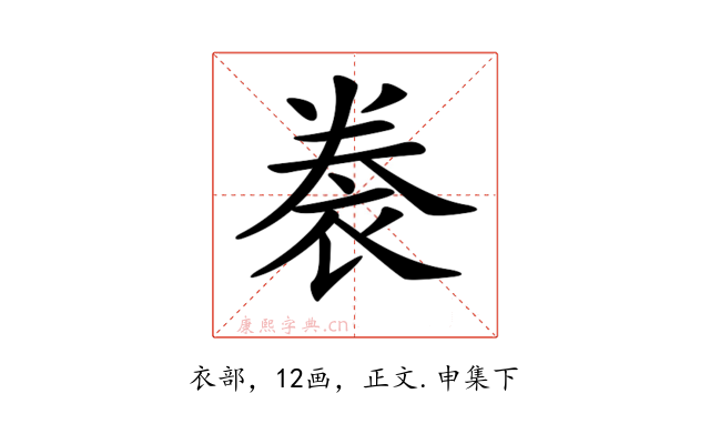 𧙯