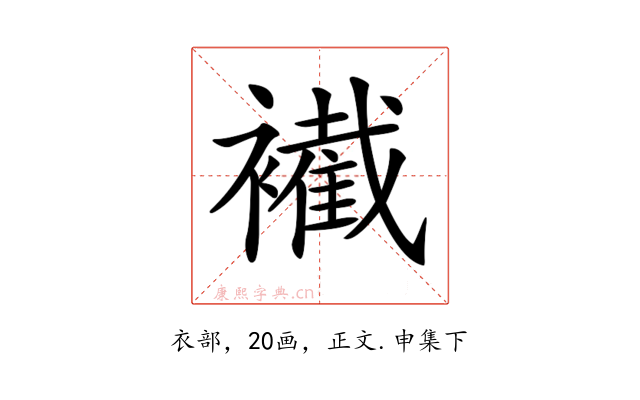𧞛