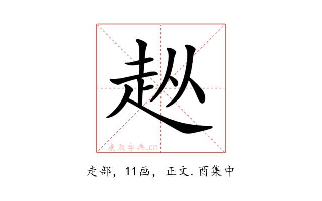 𧺣