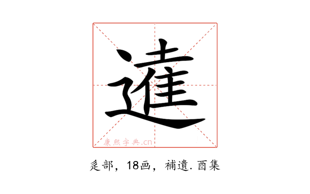 𨖫