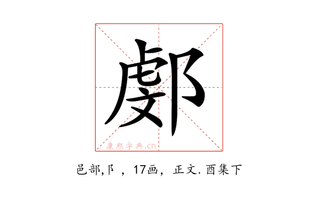 𨜻