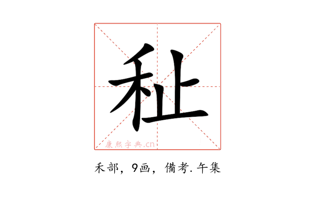 䄳