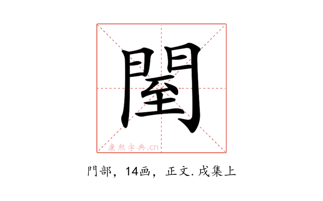𨴗