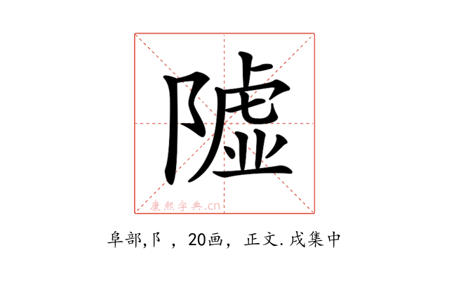𨼋
