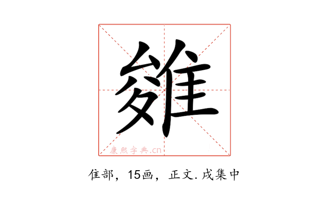 𨿓
