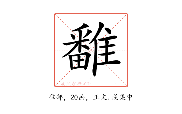 𩀷