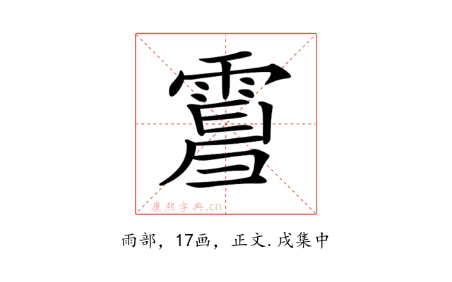 𩃿