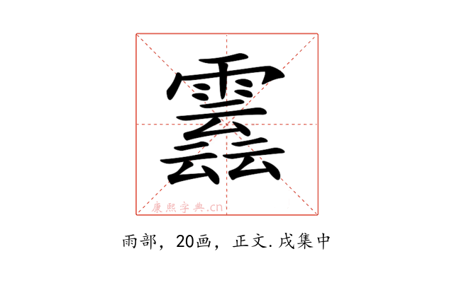 𩅣
