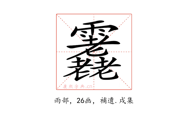 𩇇