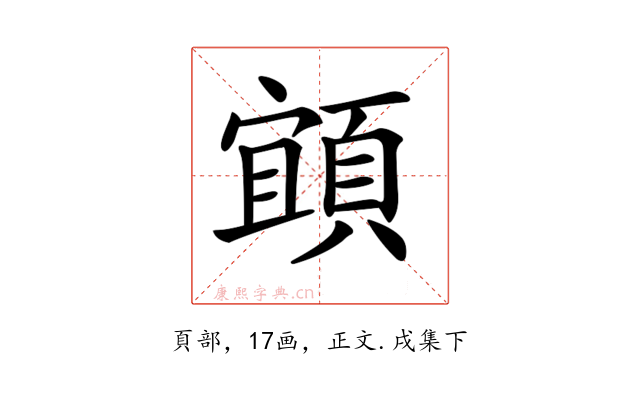 𩓧