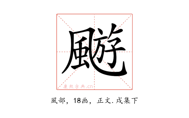 𩘓