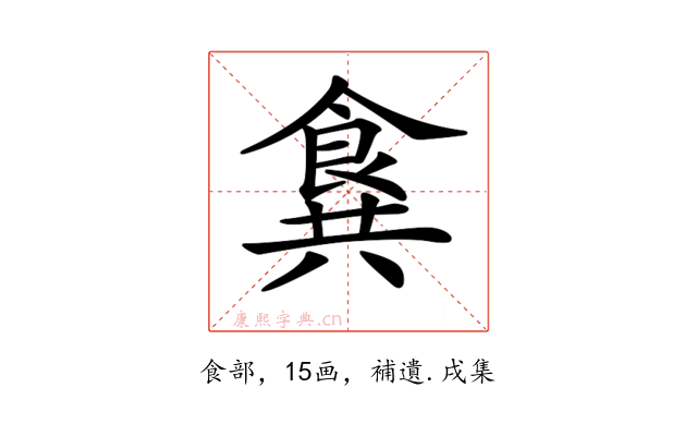 𩛛