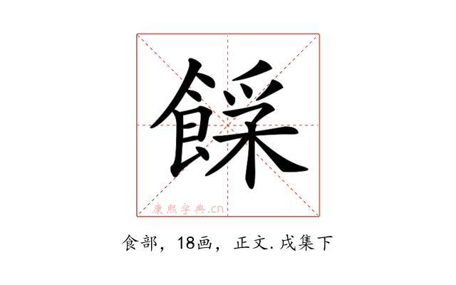 𩜿
