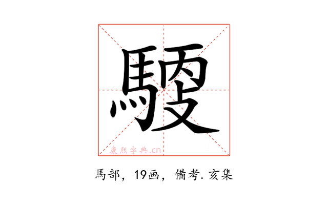 𩤳