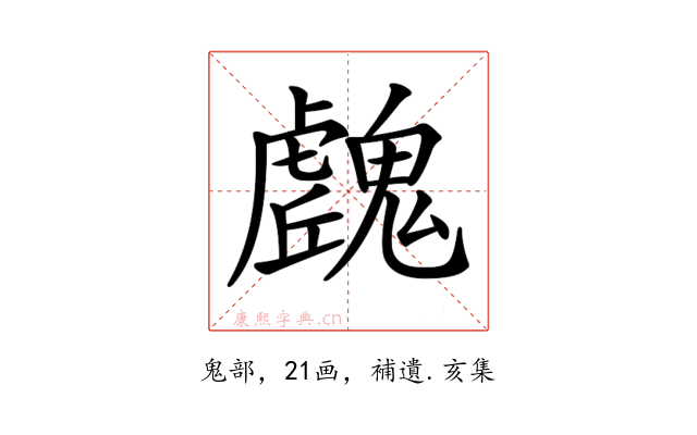 𩴛