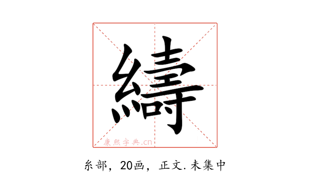 䌧