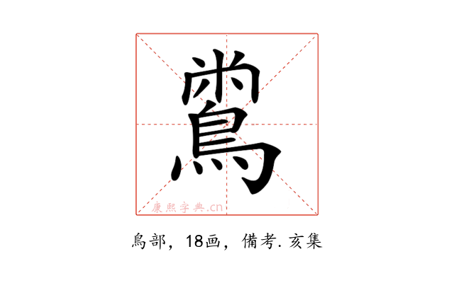 𪂟