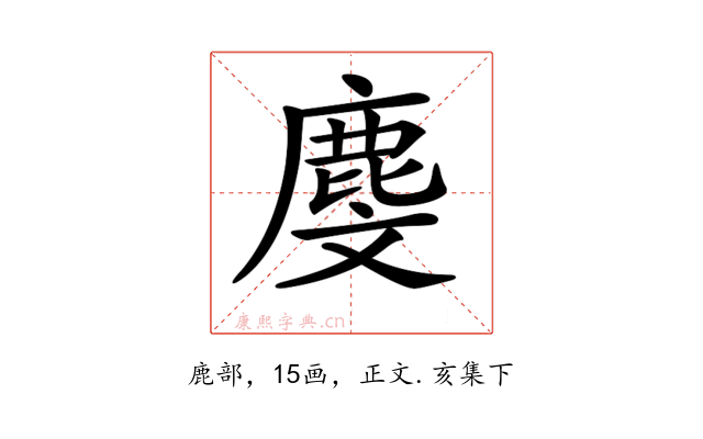 𪊓