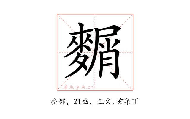 𪍛