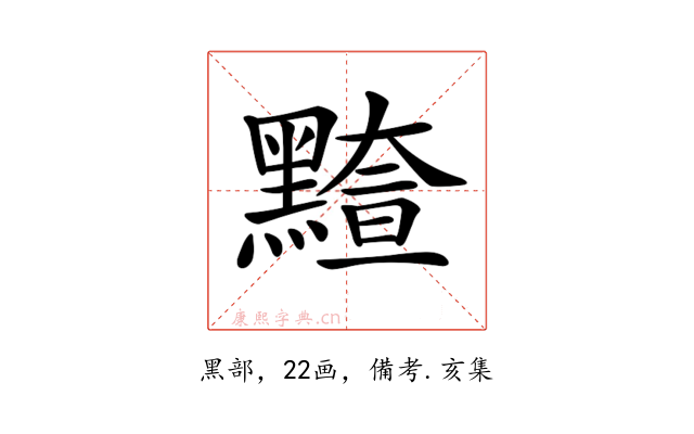 𪒇