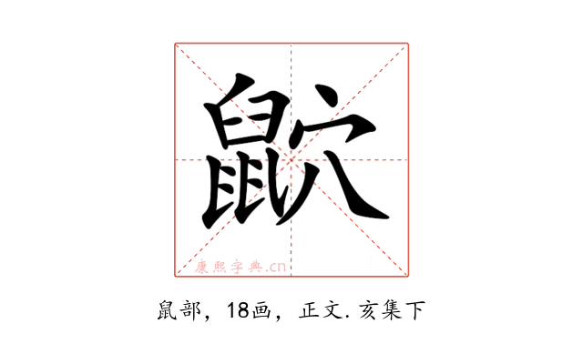𪕏